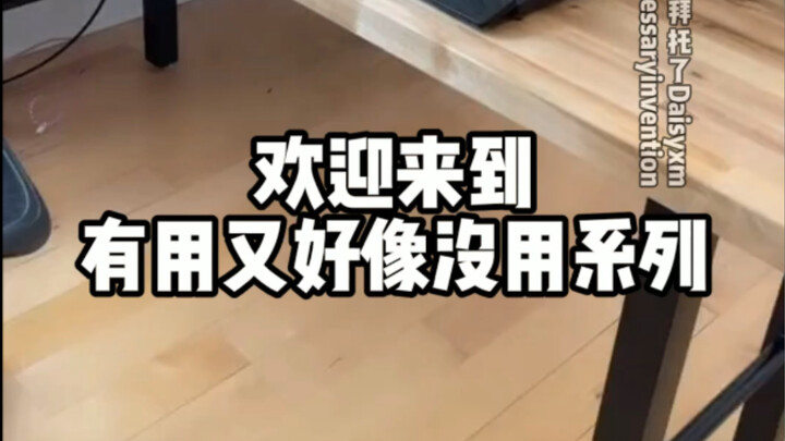 Welcome to the series of useless inventions from abroad—seems somewhat useful, yet somehow not reall