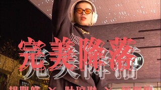 又一条散步舞,下次想看我在哪跳,评论区给我留言