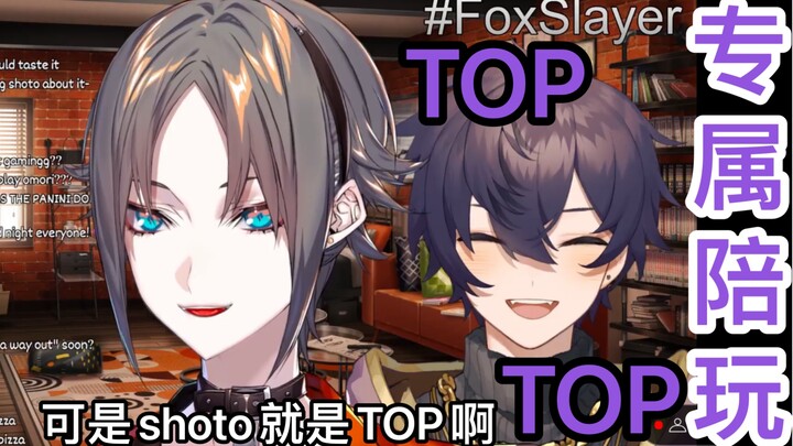 【shoto/mysta】shoto不开窗 TOP本音大放送