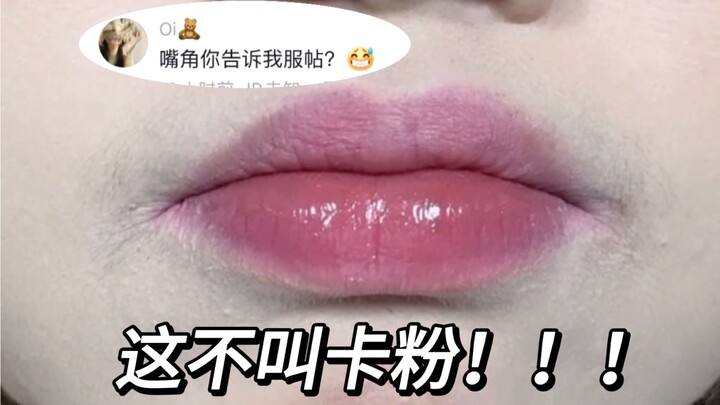 هذه ليست بودرة تجميل！！！！！！！！！！