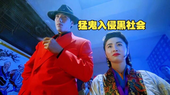 Now this is a classic Hong Kong gangster film! The Crow plays the underworld boss of the afterlife, 