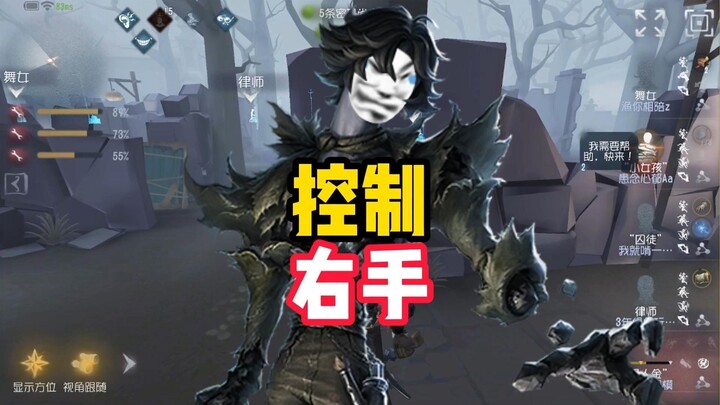 โครงการประดิษฐ์: ควบคุมมือขวา