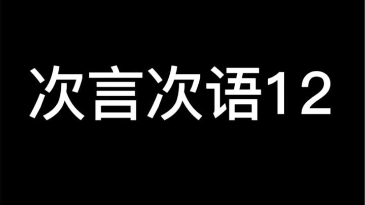 【SEVENTEEN】Words and Phrases (12)
