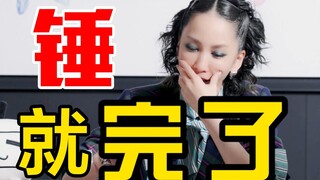 【中岛美嘉】跟我玩这个，你们就不怕被打吗？