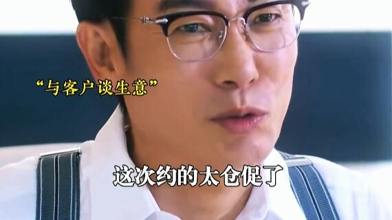 In “Sunshine of My Life,” watch how the female lead skillfully navigates a major client’s deliberate