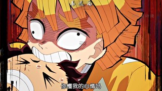 "Zenitsu's Wonderful Mental State"