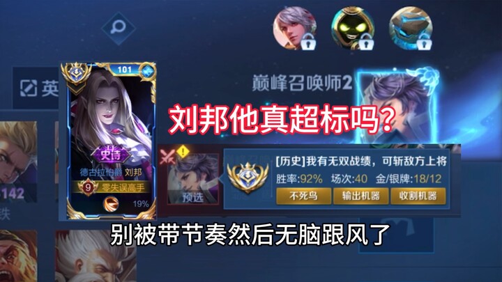 Menyambut dewa baru Xiang Yu yang meraih tahta T0 dengan tenang sambil meraup keuntungan besar; pema