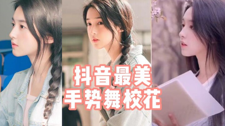 أجمل رقصة إيماءات لمدرسة الجمال في دي واي