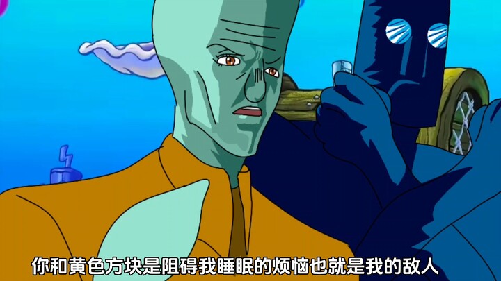 Squidward hanya ingin menjalani kehidupan yang tenang