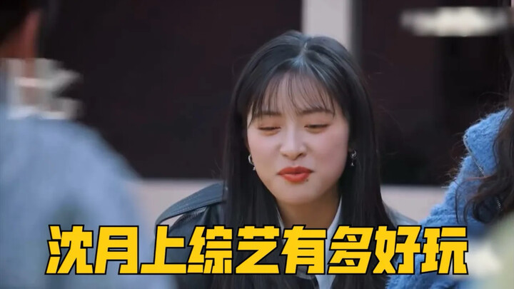 Cứu với: Có ai quản lý Thẩm Nguyệt không! Cười chết mất thôi!