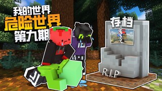 อุบัติเหตุทำให้ไฟล์เซฟของเราหายไปหมด! !?? เกมเอาชีวิตรอดสุดโหด "Dangerous World" ตอนที่ 9