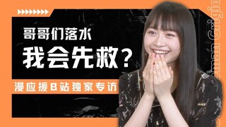 Chinese fans actually asked me which of my brothers should I save first if they fell into the water?