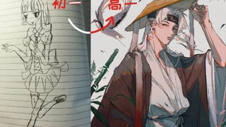 【进步史】一个画渣是如何在三年里完成质的飞跃？