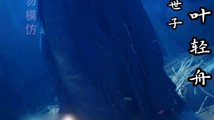 เยว่ชิงโจว ซื่อจื่อไร้เทียมทาน พากย์ไทย