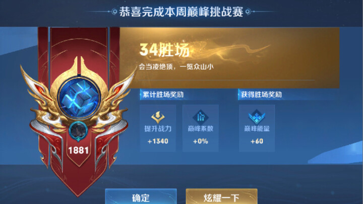A 43-game winning streak at the peak? One video will teach you how to play the jungler!