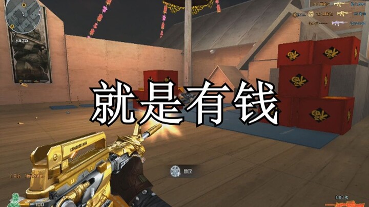 ห้าร้อยล้าน ฉันซื้อ CrossFire ของคุณแล้ว!