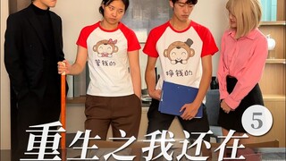 So who does Wang Ma like?