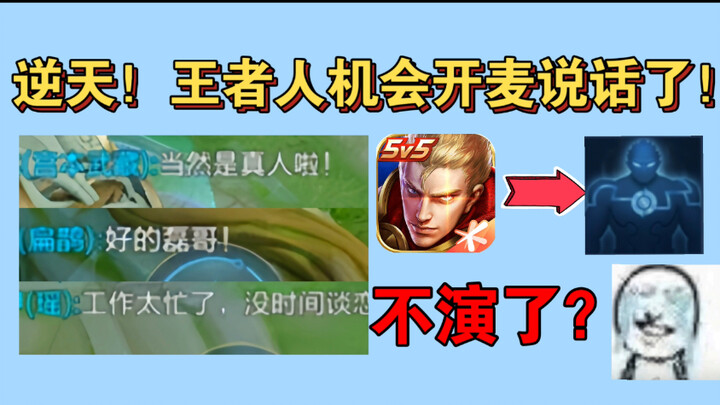 مخالِف للطبيعة! ملك الآليات تطوّر إلى درجة أنه بات يفتح الميكروفون ويتحدث معك! صوته جميل ويعمل عقله 