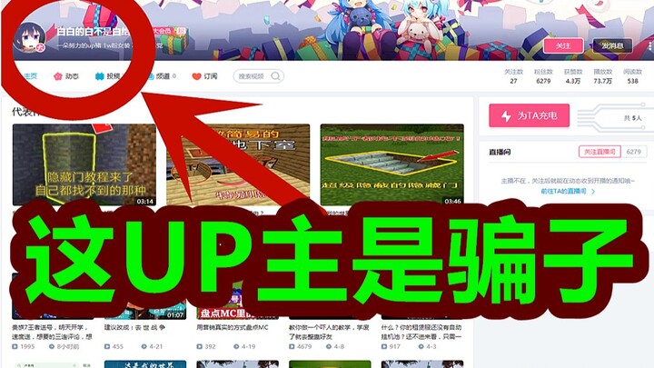 This uploader is a scammer—stay vigilant, everyone.