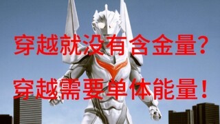 （论战奥迷必看）这次是诺亚的无限多元叠法