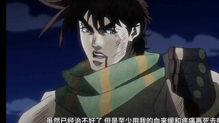 How to prove that you have seen JOJO in one sentence!