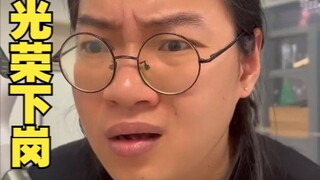 قام الموظف بعمل جيد، لكن المدير قال شيئًا كهذا