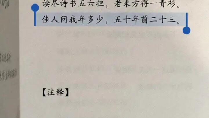 อ่านหนังสือมาหลายพันเล่ม จนแก่เฒ่าจึงได้เสื้อสีเขียวเพียงตัวเดียว