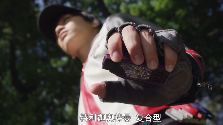 【特利迦】盘点剑悟不在小白屋有多少种变身姿势