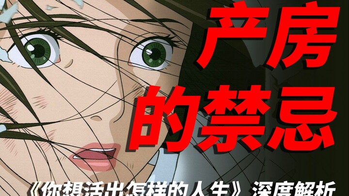 Những điều cấm kỵ trong phòng sinh thực chất là gì? Hòn đá và khối gỗ tượng trưng cho điều gì? Phân 