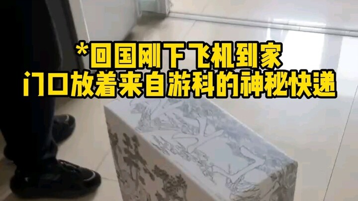 โย่วเคอ แกจะทำอะไรน่ะ~ โอ๊ย~