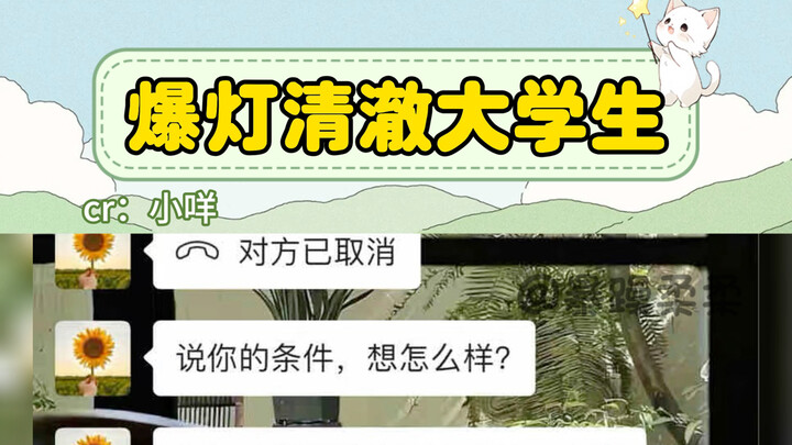 ถ้าไม่กล้าพอ ก็หลบอยู่มุมห้องแล้วเงียบไปเลย!