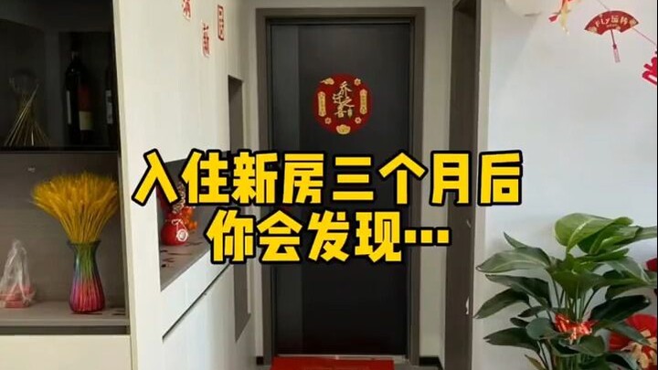 بعد ثلاثة أشهر من الانتقال إلى المنزل الجديد، ستكتشف أن…