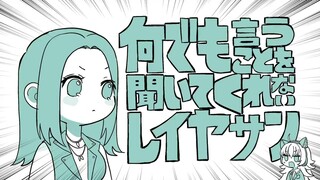 [พิมพ์ซ้ำได้รับอนุญาต/ปรุงแต่ง] ชั้นที่ไม่ฟังอะไรที่คุณพูด (Raise a Suilen)
