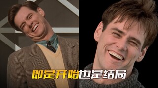 即是开始，也是结局