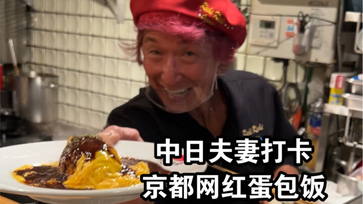 วันนี้มาเช็กอินที่ร้านโอโดะของคุณปู่ในเกียวโต รู้สึกเหมือนไม่ได้มาทานข้าว แต่เหมือนมาดูการแสดงมากกว่