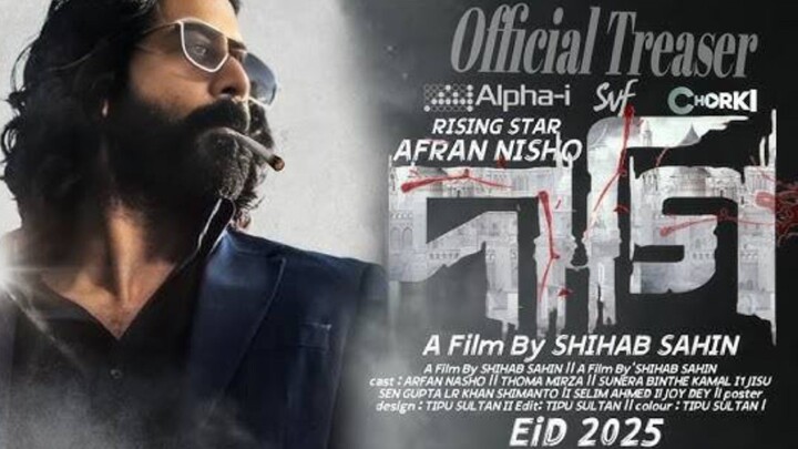 দlগি মুভি আরফlন নিশো