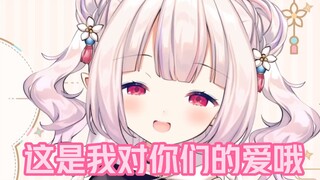 日本萝莉刚开播就疯狂表现对观众的爱意，观众都傻了