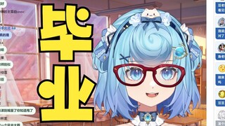 【恬豆】吐槽B站只给毕业推流😅人死了知道哭了，毕业了知道推流了，屎拉裤兜了知道擦了！