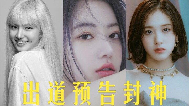 A look at the debut teaser photos of K-pop's fifth-generation girl groups! Whose debut teasers insta