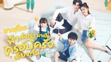 ตอนที่ 17