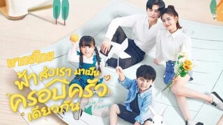 ตอนที่ 11