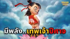 เมื่อเขาพบว่าตัวเอง..เกิดมาพร้อมพลังของเทพปีศาจ (สปอยหนัง)