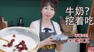 You can actually scoop milk to eat—so it turns out "double-skin milk" really does have TWO layers of