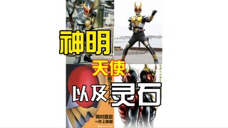 AgitΩ，平行世界超多的假面骑士