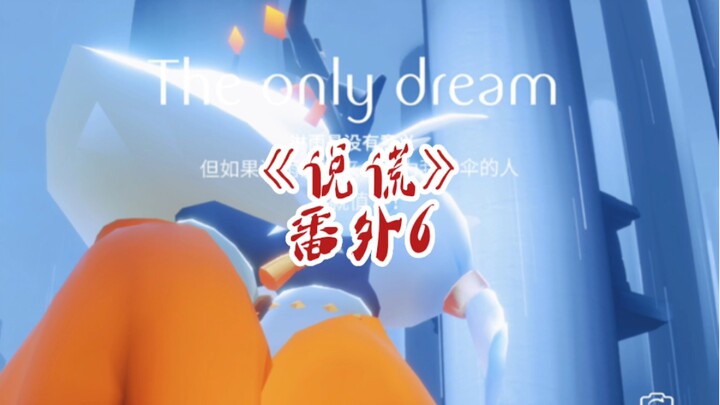 《说谎番外6》“宝贝，你在想我吗？”