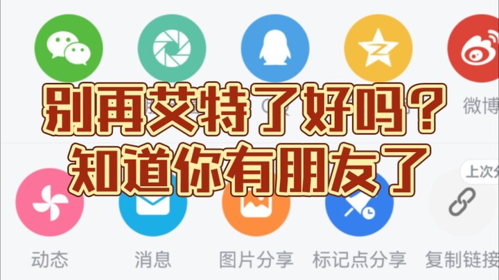 Three Ways to Share Videos on Bilibili (Within the Platform)!