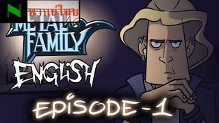 Metal Family ซีซั่น 1 ตอนที่ 1 [พากย์ไทย/Thaidub]