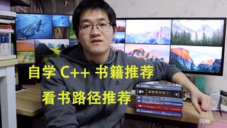 Recommended Books for Self-Study of C/C++ (Reading Roadmap for Self-Learning C/C++) (A Selection of 