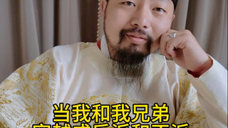 Khi anh em chúng tôi, một người đóng vai phản diện, một người đóng vai chính diện