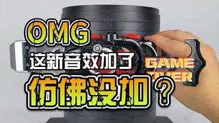 【韭菜的测评时间】CSM黑甲斗1.5测评，这1.5出的也太鸡肋了？